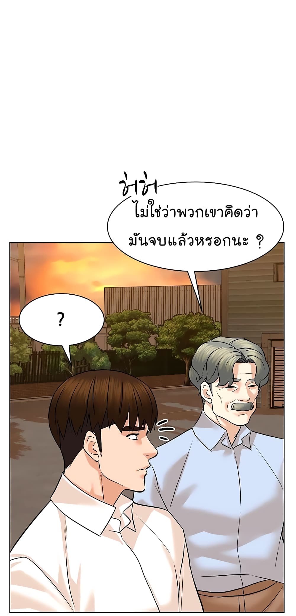 อ่านการ์ตูน From the Grave and Back 88 ภาพที่ 52