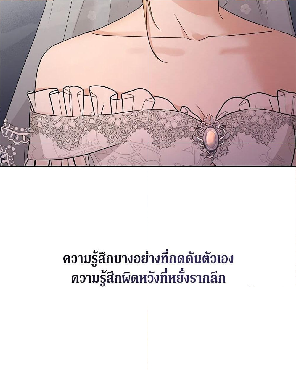 อ่านการ์ตูน I Don’t Love You Anymore 30 ภาพที่ 14