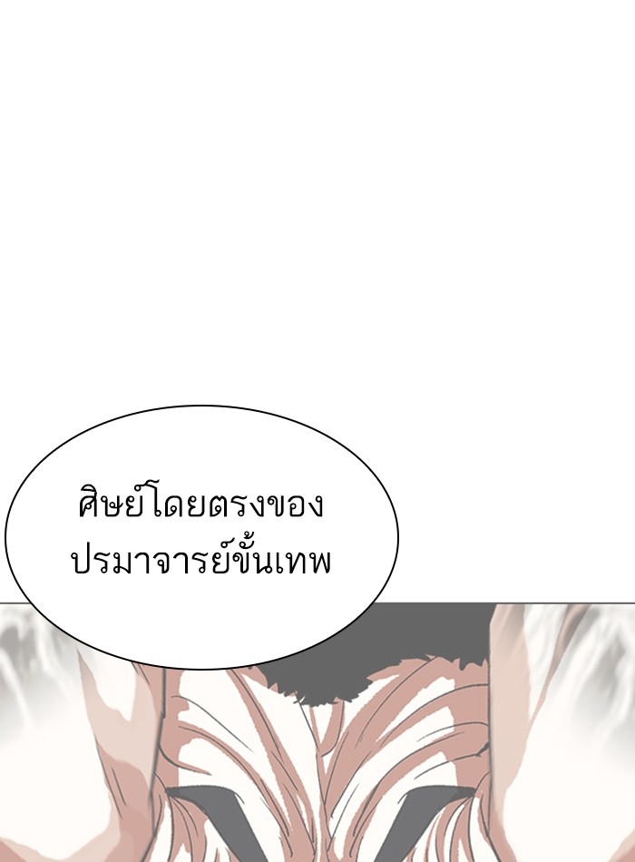 อ่านการ์ตูน Lookism 330 ภาพที่ 153