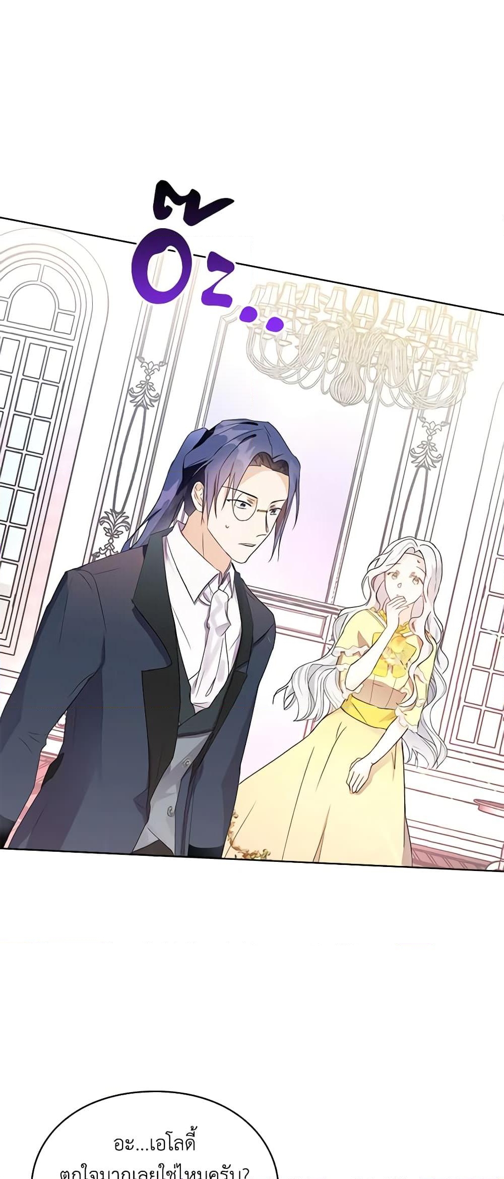 อ่านการ์ตูน The Bad Ending Of The Otome Game 13 ภาพที่ 39