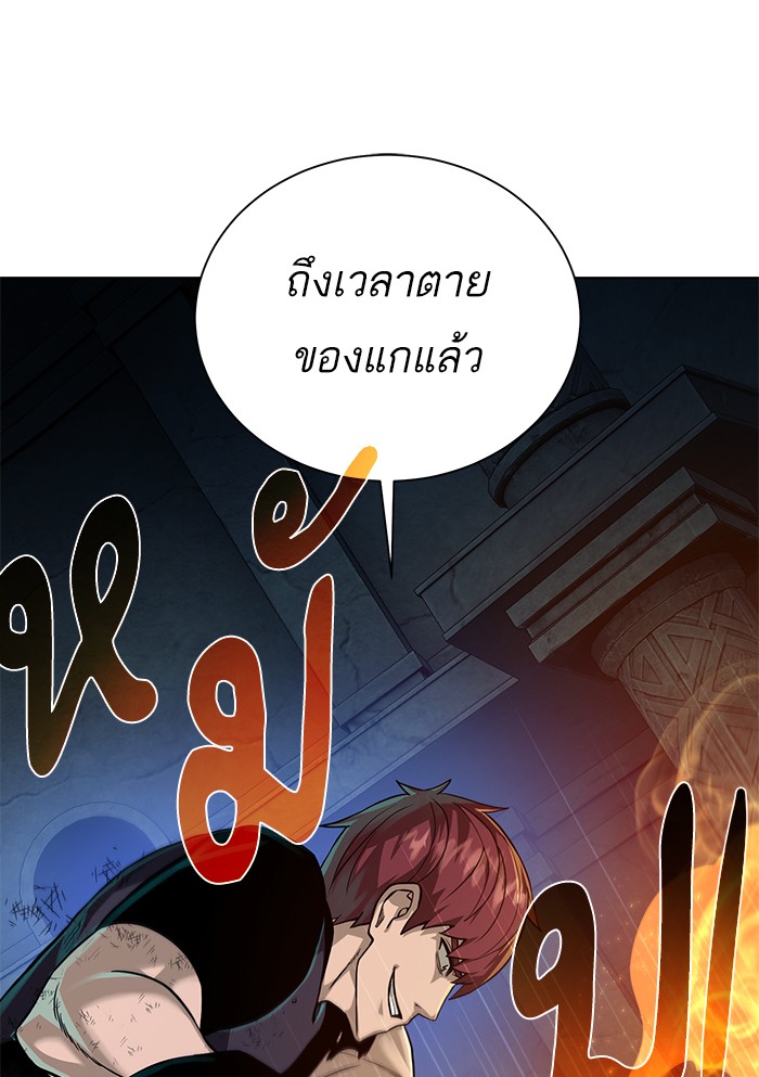 อ่านการ์ตูน Dungeons & Artifacts 53 ภาพที่ 66