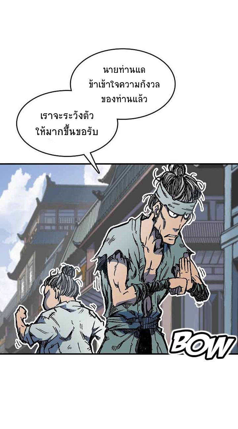 อ่านการ์ตูน Memoir Of The King Of War 55 ภาพที่ 14