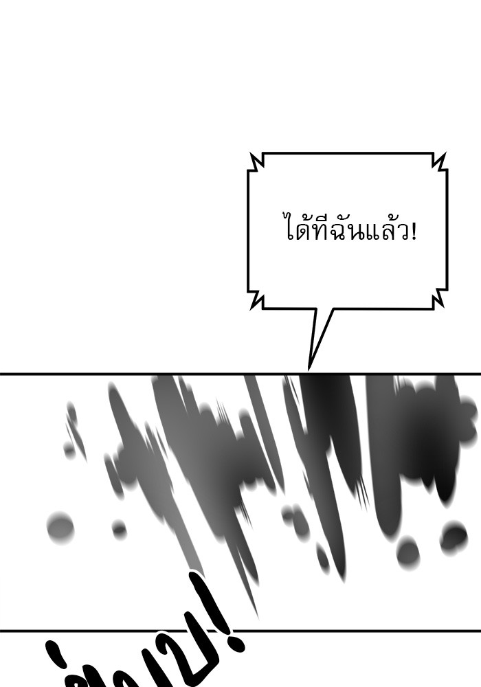 อ่านการ์ตูน Double Click 79 ภาพที่ 138