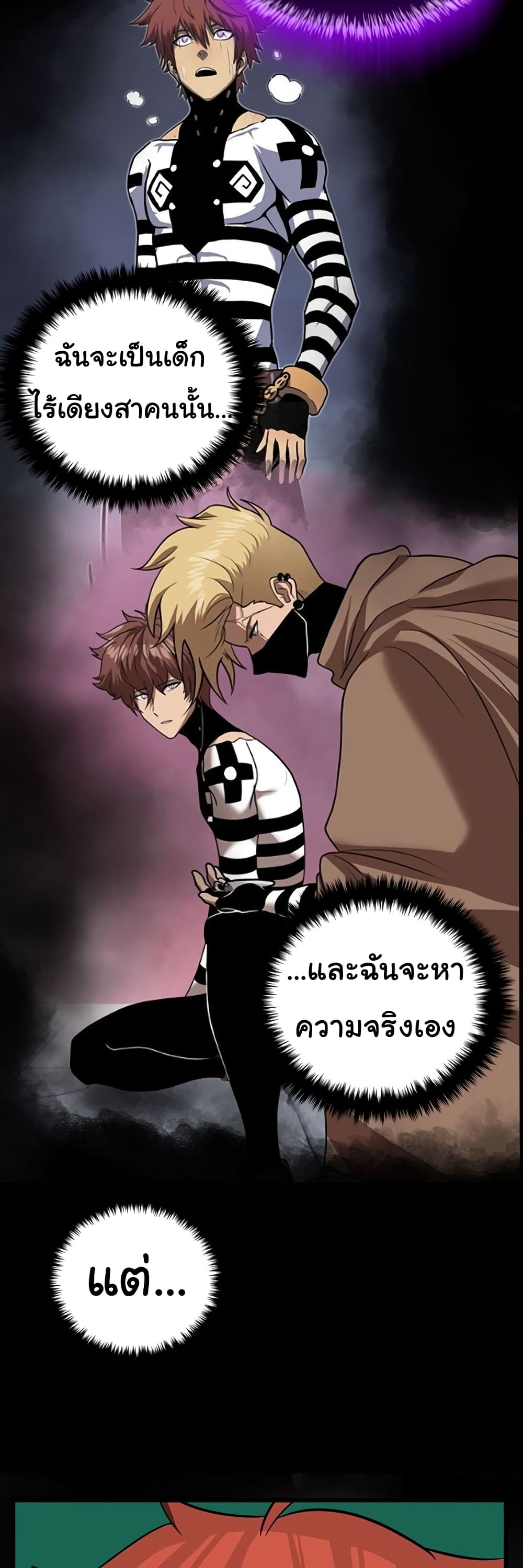 อ่านการ์ตูน God Game 34 ภาพที่ 40