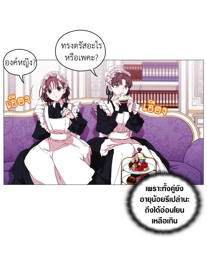 อ่านการ์ตูน When The Villainess Loves 6 ภาพที่ 78