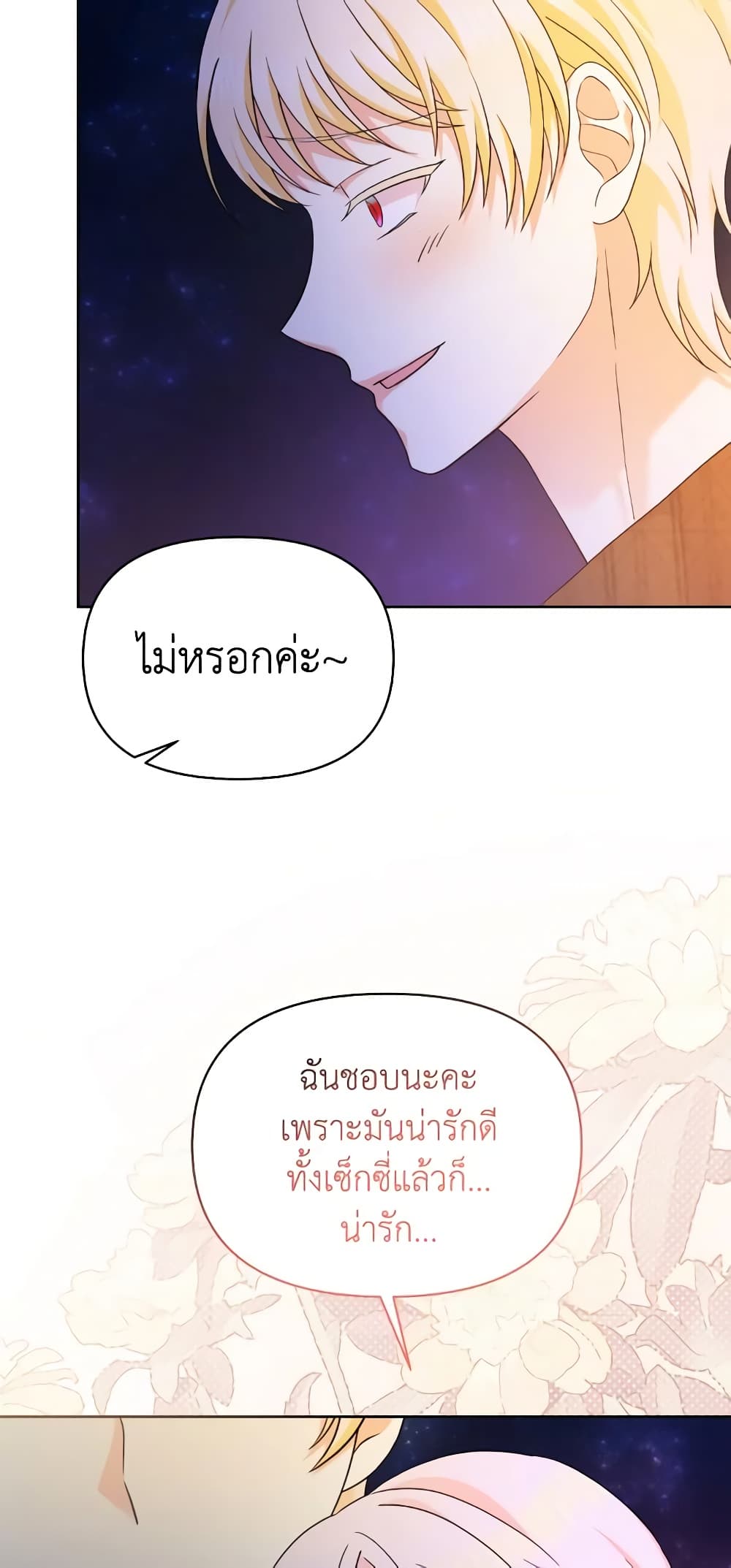 อ่านการ์ตูน The Returner Lady Opens a Dessert Shop 54 ภาพที่ 60