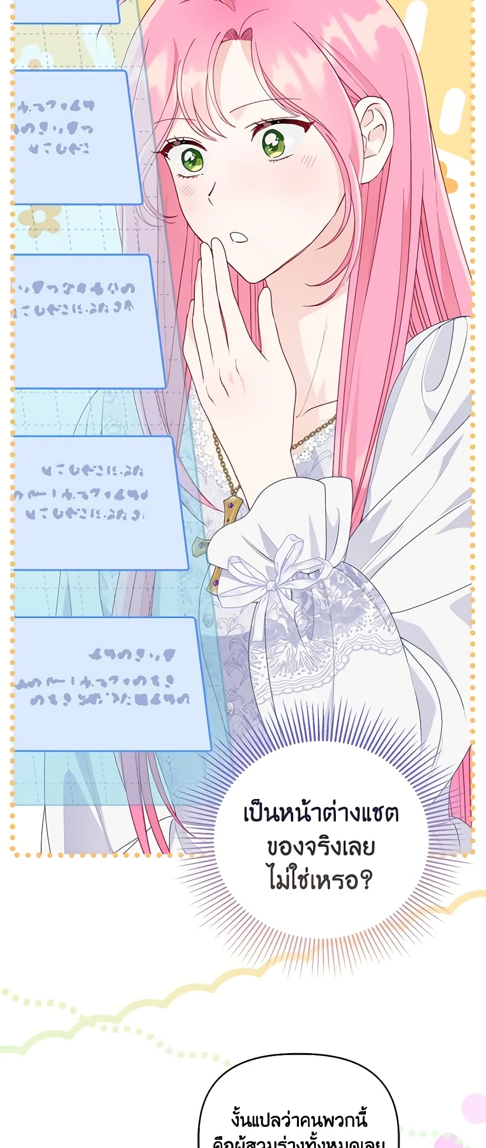 อ่านการ์ตูน A Transmigrator’s Privilege 68 ภาพที่ 6