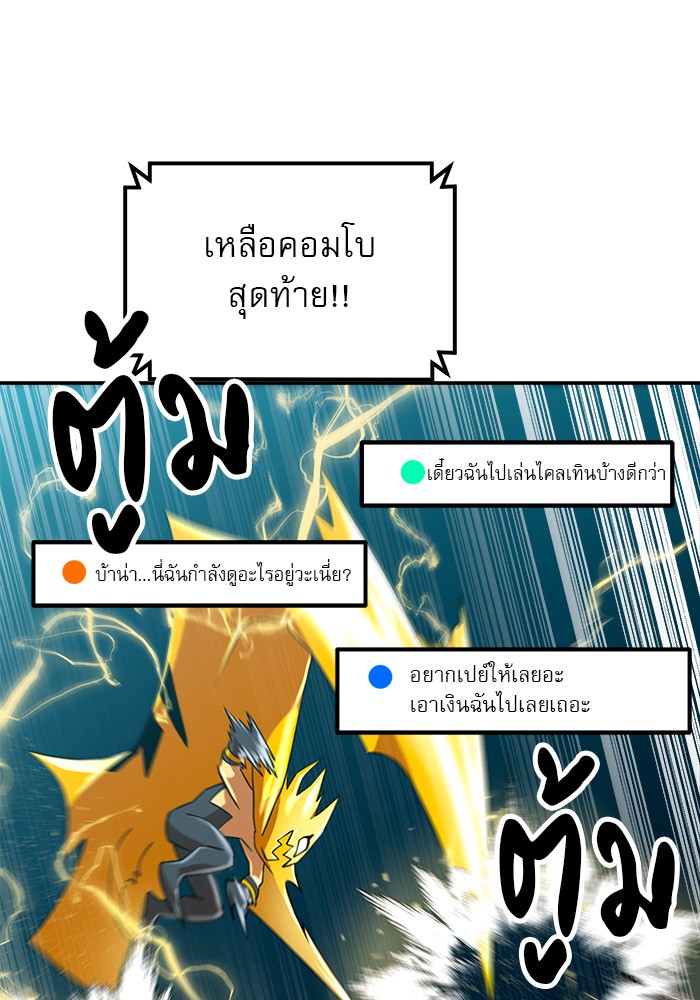 อ่านการ์ตูน Double Click 64 ภาพที่ 18