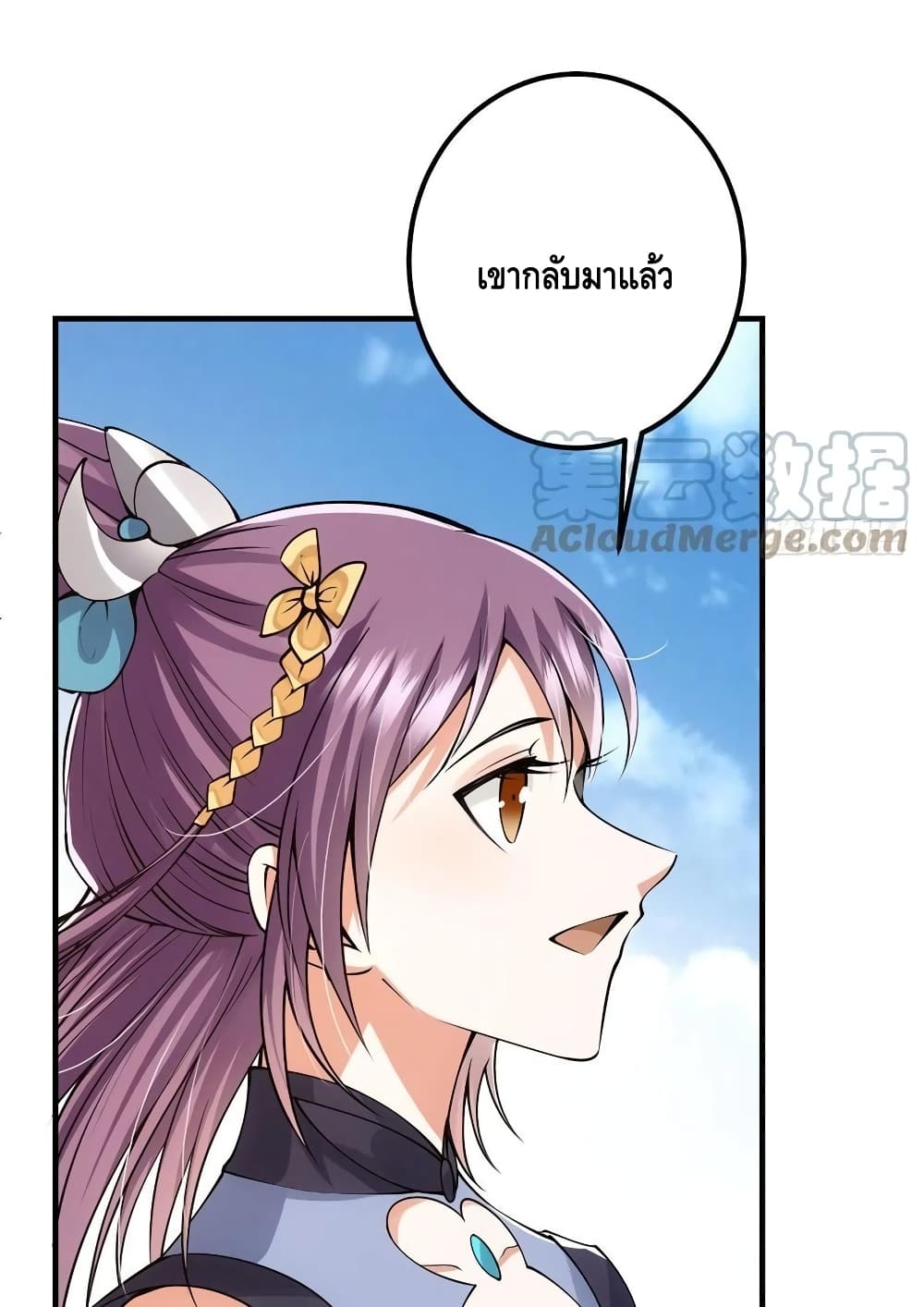 อ่านการ์ตูน Keep A Low Profile 67 ภาพที่ 32