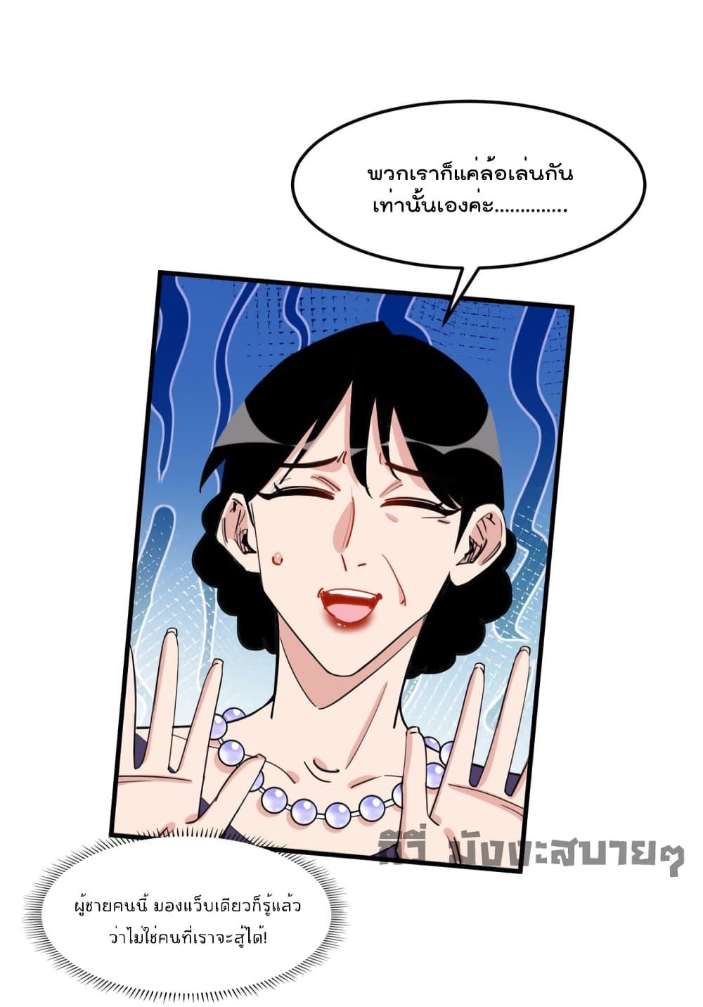 อ่านการ์ตูน Find Me in Your Heart 71 ภาพที่ 11