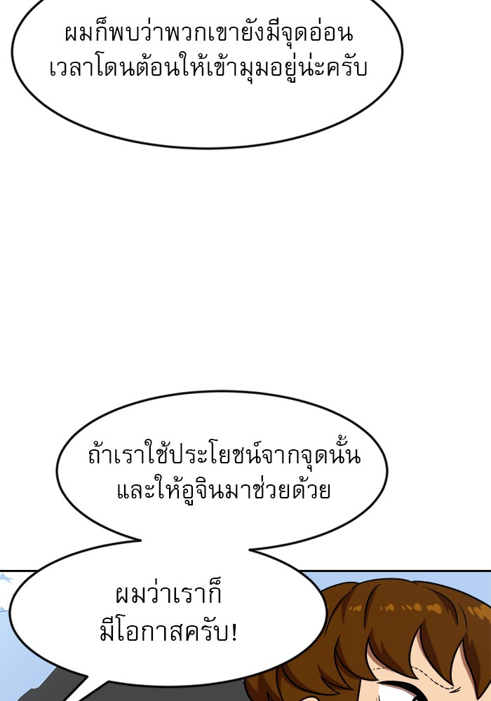 อ่านการ์ตูน Double Click 78 ภาพที่ 107