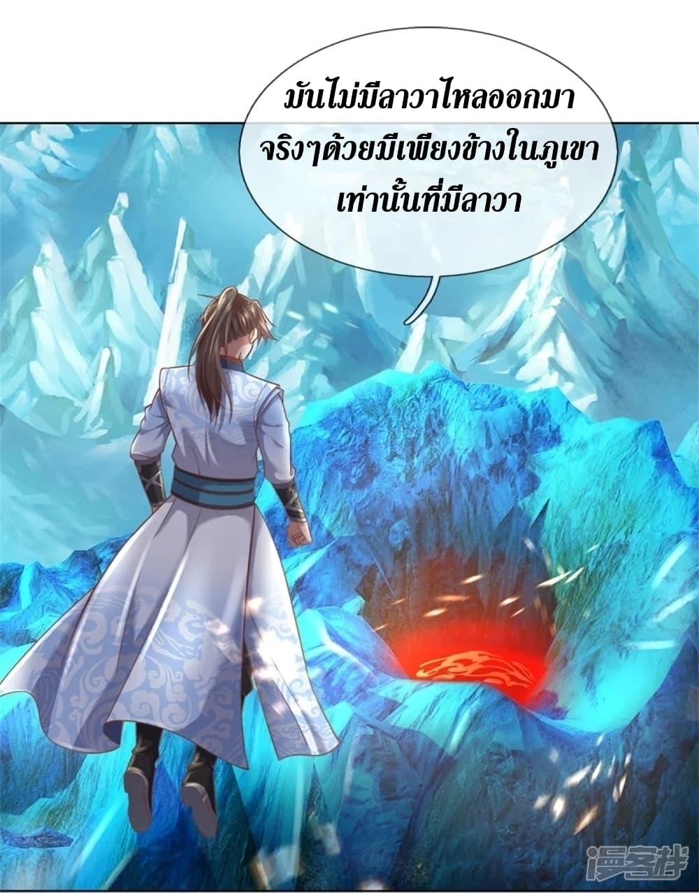 อ่านการ์ตูน Sky Sword God 444 ภาพที่ 24