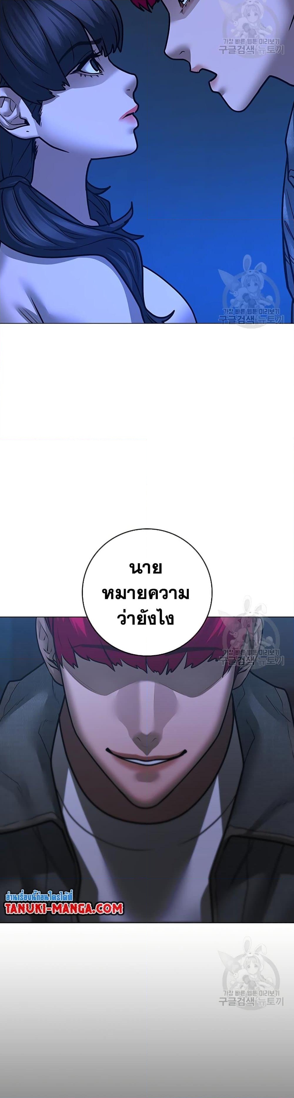 อ่านการ์ตูน Reality Quest 90 ภาพที่ 51