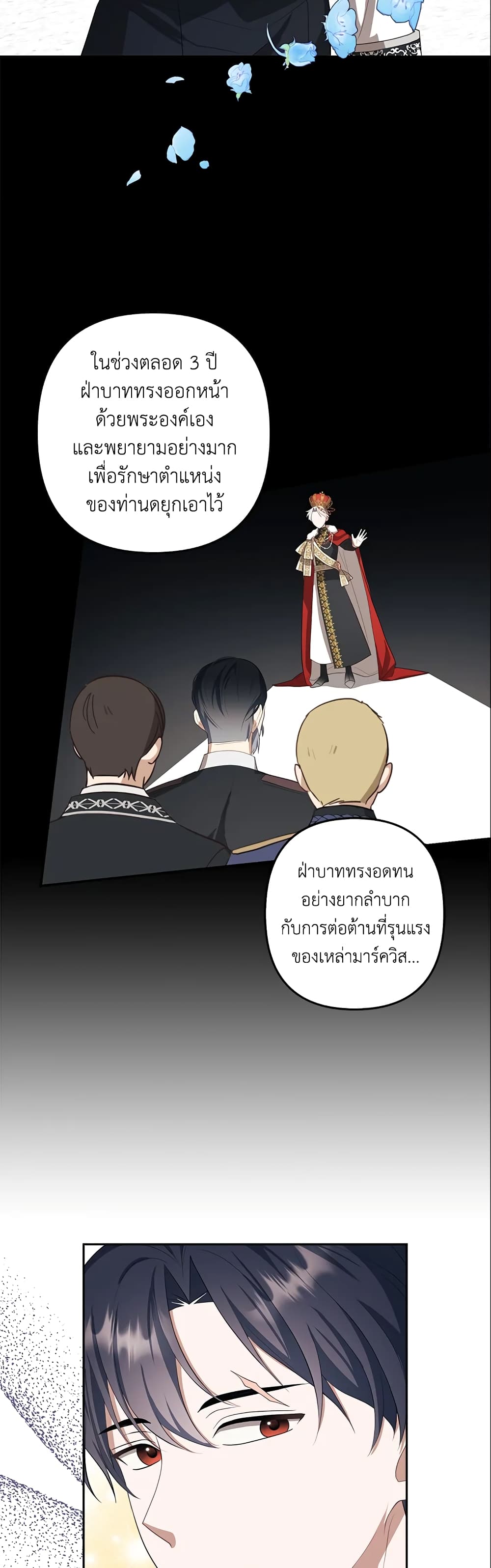 อ่านการ์ตูน A Con Artist But That’s Okay 16 ภาพที่ 31