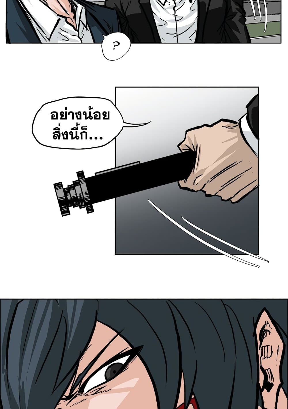 อ่านการ์ตูน Boss in School 61 ภาพที่ 50