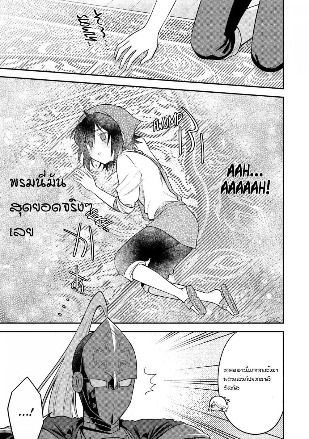 อ่านการ์ตูน After Reincarnating, I Became the Son of Inkeepers 17 ภาพที่ 11