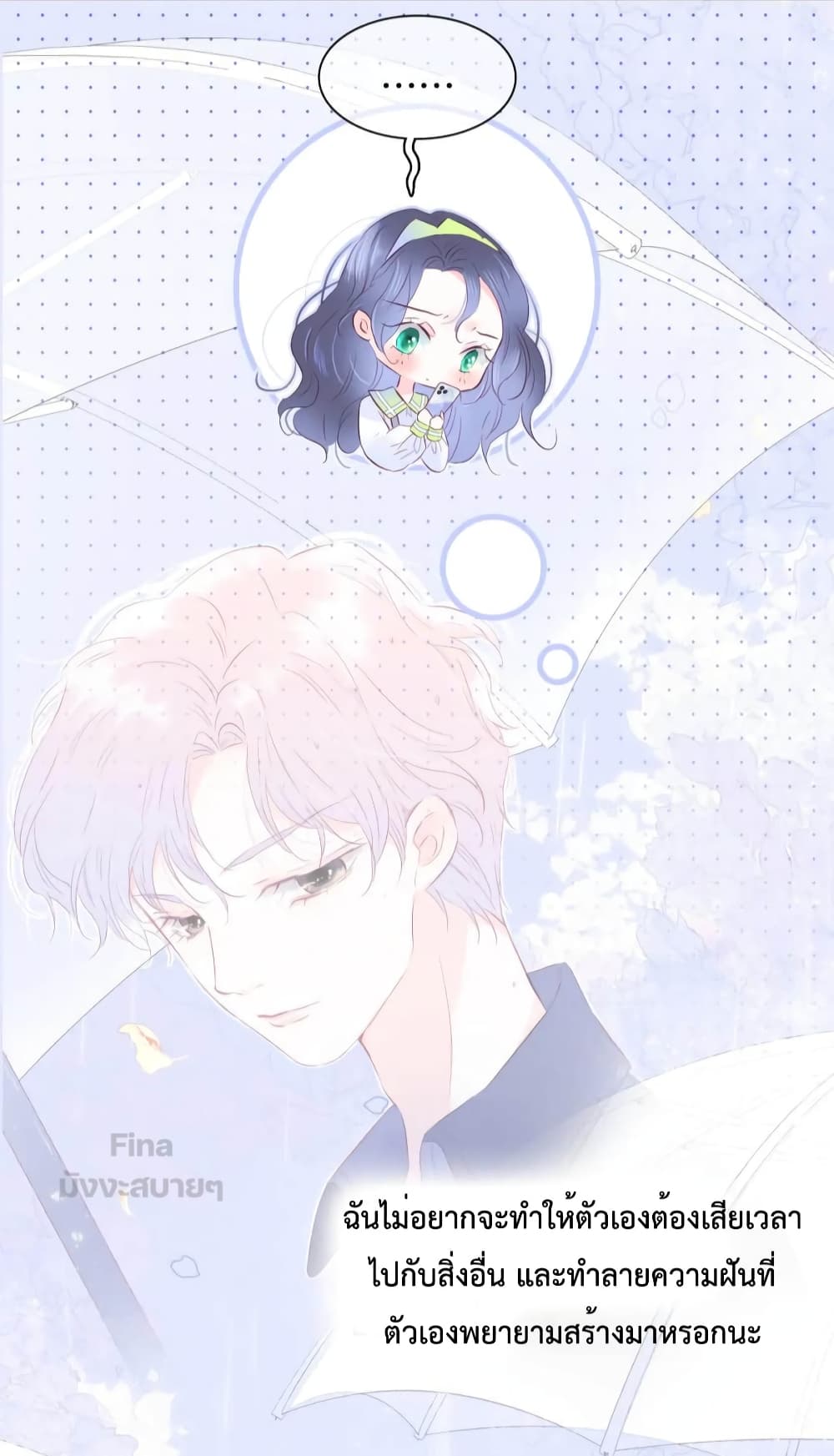 อ่านการ์ตูน Hello, My Soul Mate 26 ภาพที่ 17