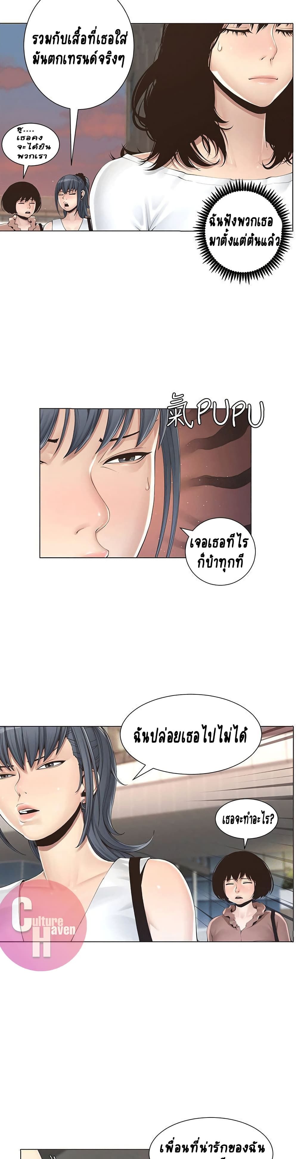 อ่านการ์ตูน Step Father 1 ภาพที่ 16