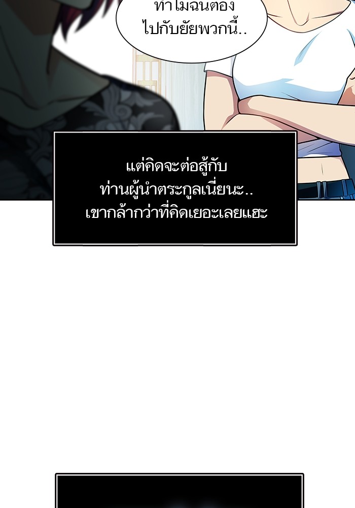 อ่านการ์ตูน Tower of God 570 ภาพที่ 140