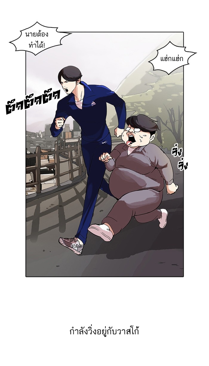 อ่านการ์ตูน Lookism 51 ภาพที่ 2