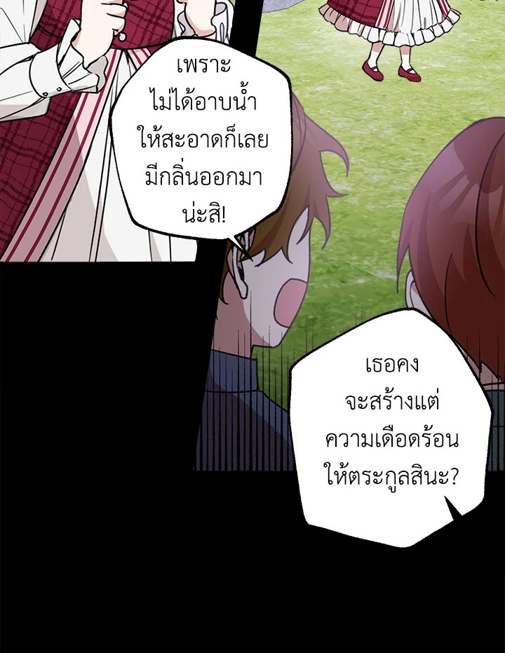 อ่านการ์ตูน Please Don’t Come To The Villainess’ Stationery Store! 8 ภาพที่ 19