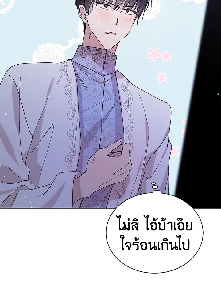 อ่านการ์ตูน A Way to Protect the Lovable You 28 ภาพที่ 25