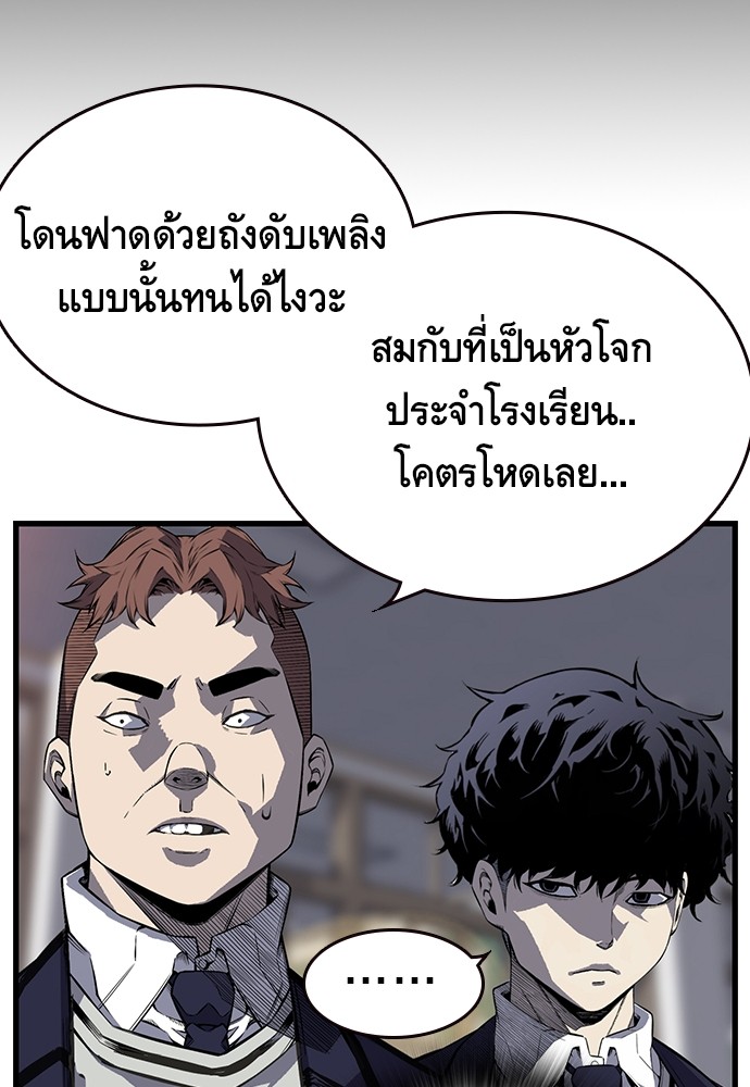 อ่านการ์ตูน King Game 5 ภาพที่ 131