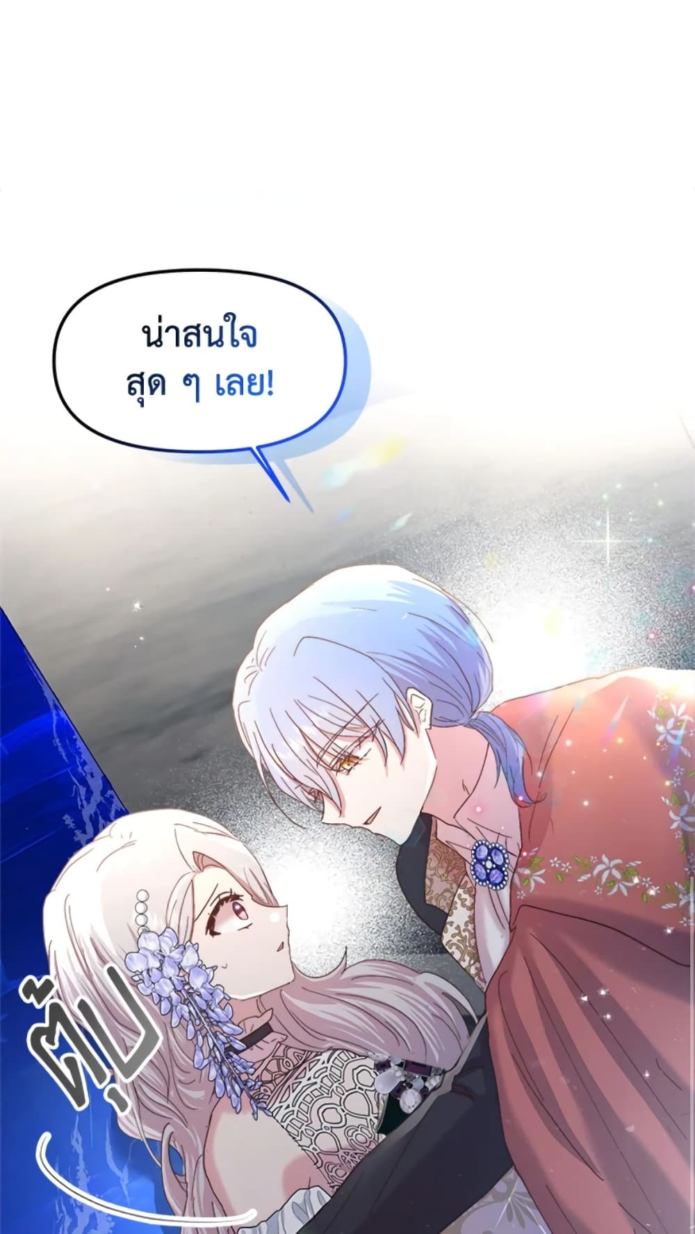 อ่านการ์ตูน I Didn’t Save You To Get Proposed To 19 ภาพที่ 34