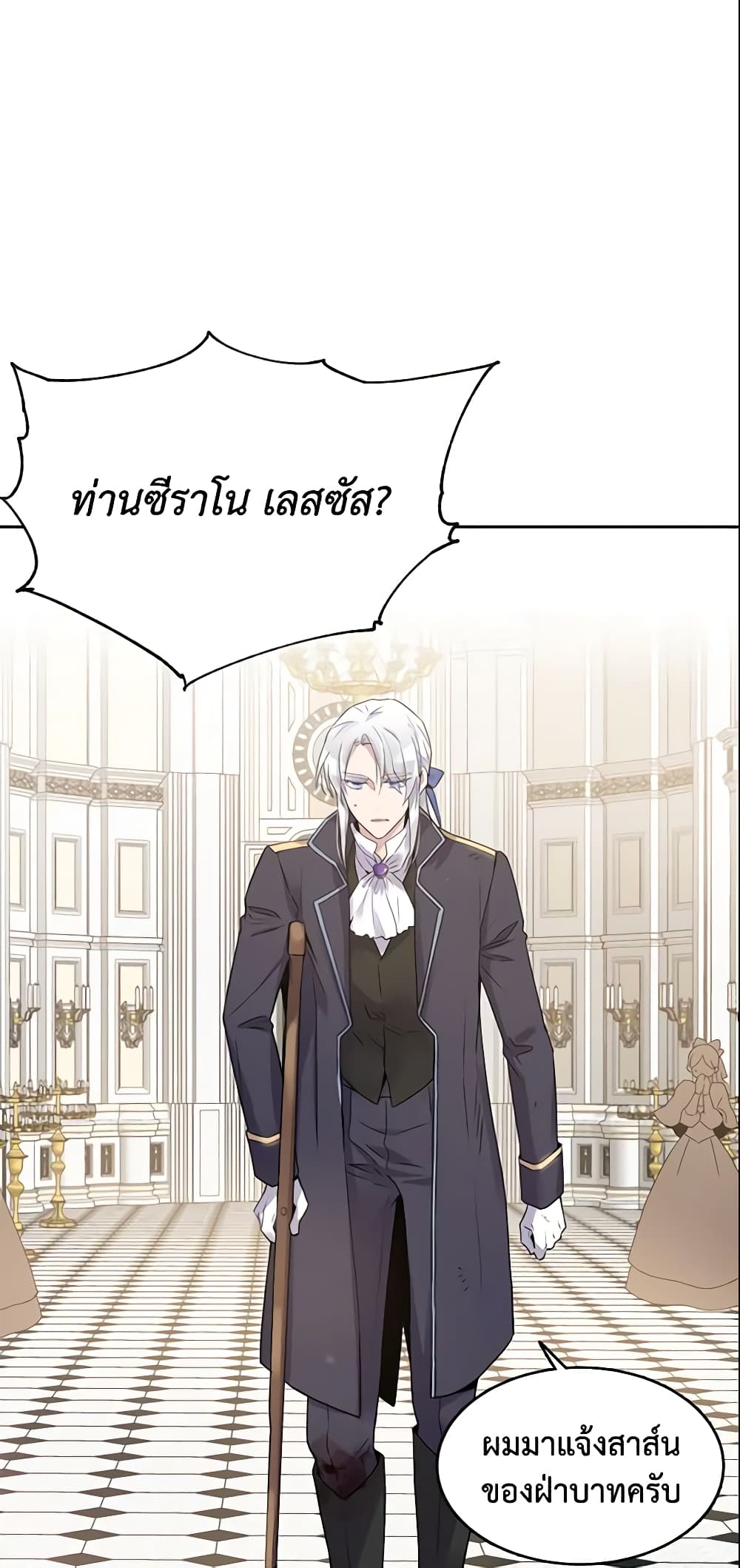 อ่านการ์ตูน Queen, You Mustn’t! 4 ภาพที่ 53