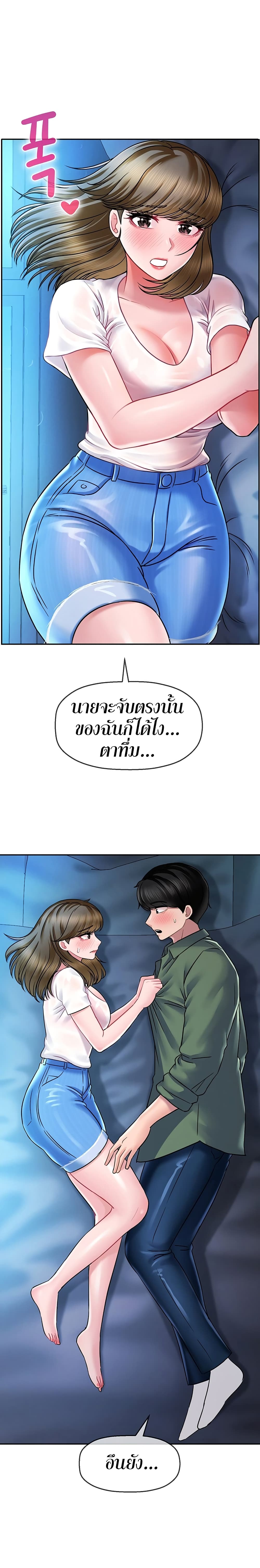 อ่านการ์ตูน An Ardent Teaching Life 3 ภาพที่ 27