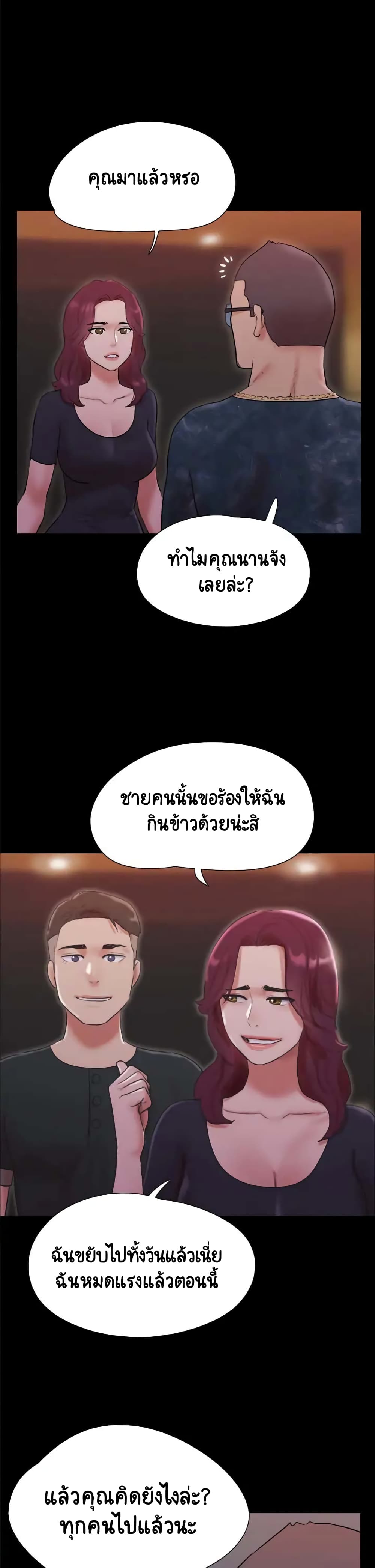 อ่านการ์ตูน Everything is agreed 138 ภาพที่ 34