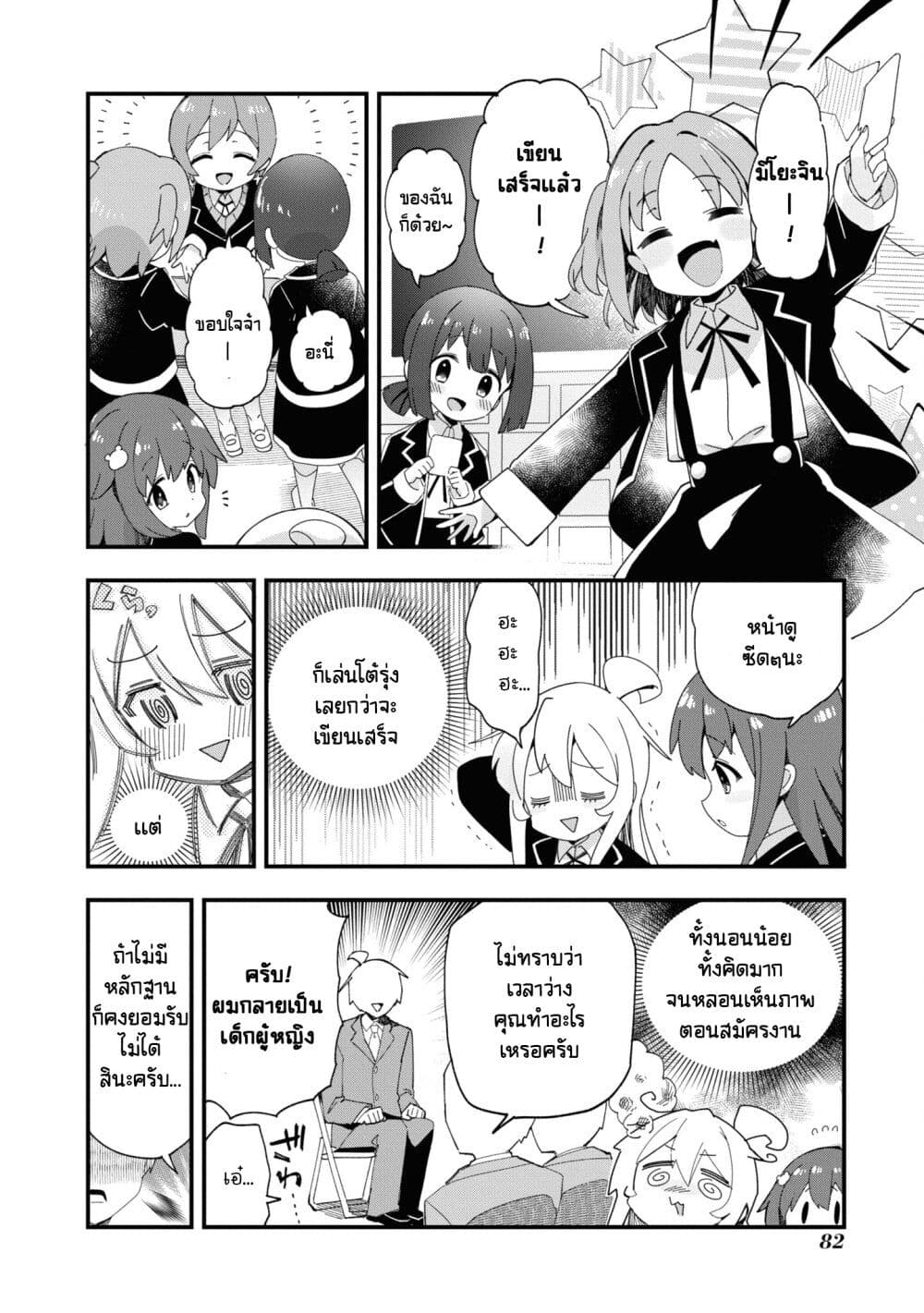 อ่านการ์ตูน Onii-chan wa Oshimai! Koushiki Anthology Comic 55 ภาพที่ 6