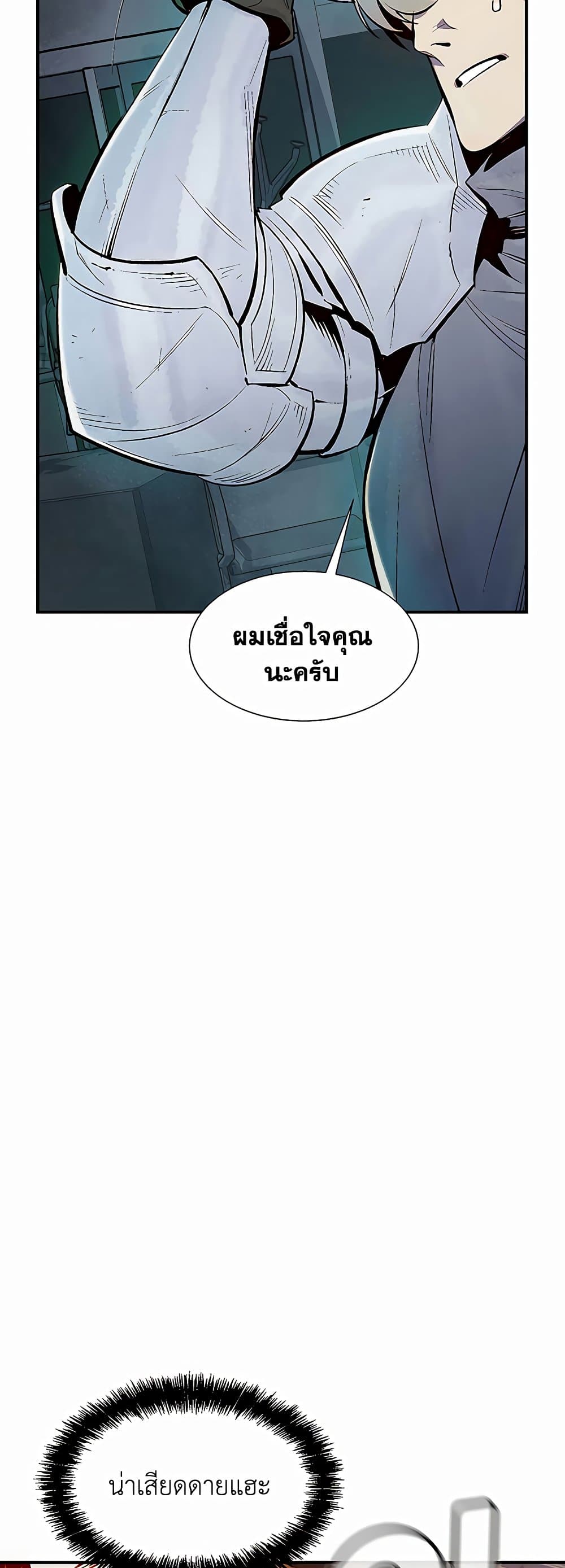 อ่านการ์ตูน The Lone Necromancer 69 ภาพที่ 16