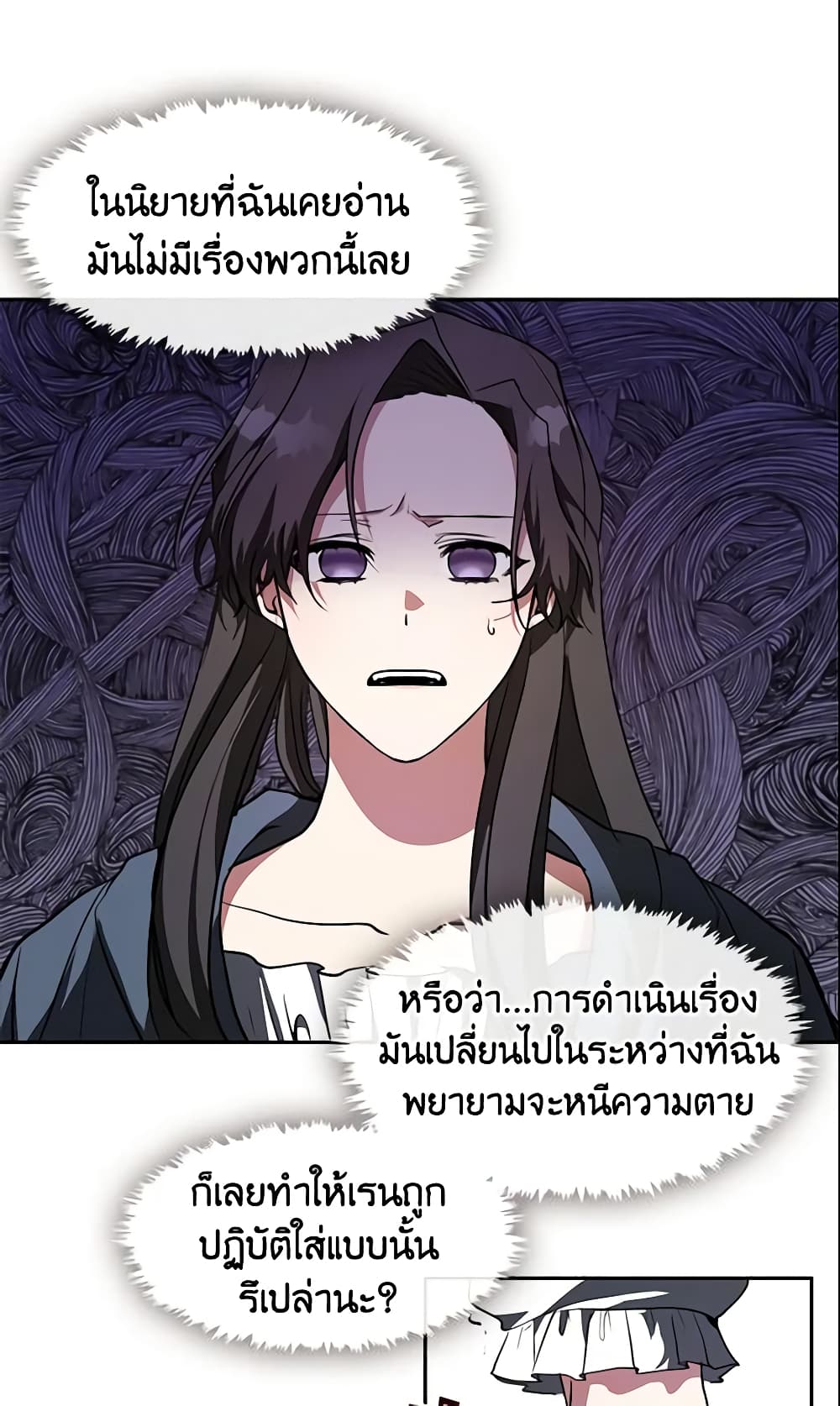 อ่านการ์ตูน I Failed To Throw The Villain Away 12 ภาพที่ 27