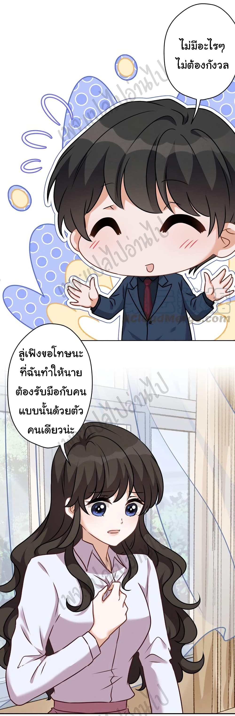 อ่านการ์ตูน Lu Feng is the Best Son-in-law  107 ภาพที่ 20