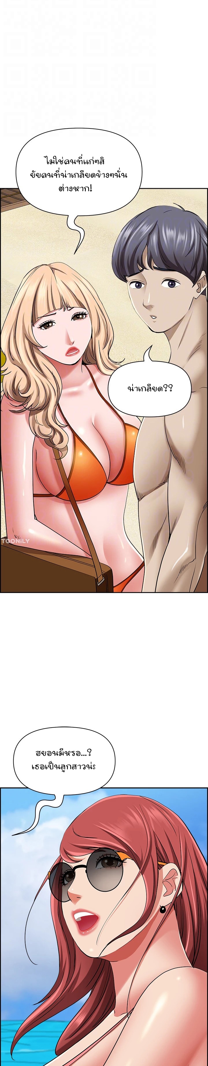 อ่านการ์ตูน Living With A Milf 87 ภาพที่ 22