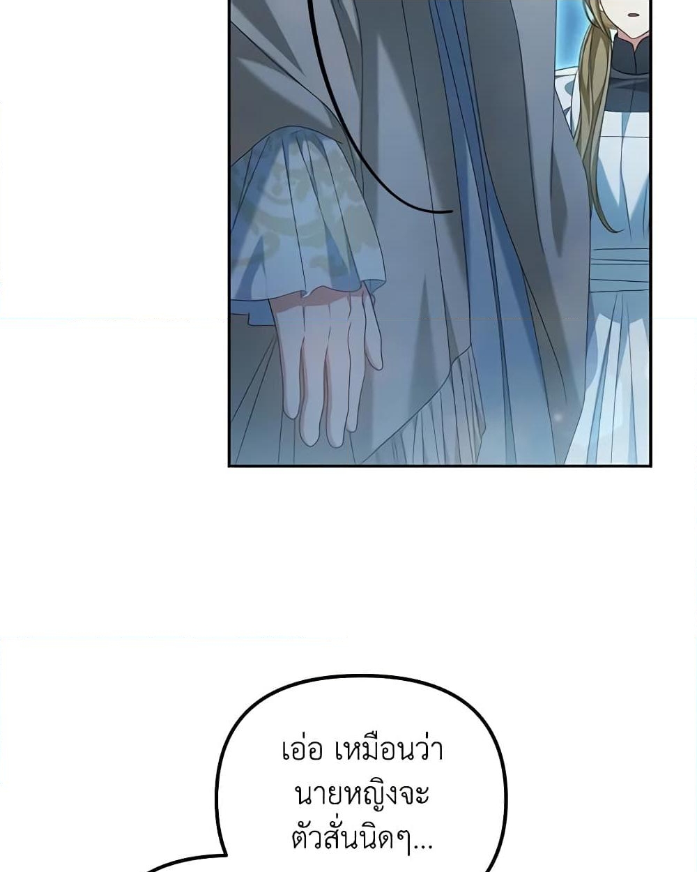 อ่านการ์ตูน Why Are You Obsessed With Your Fake Wife 28 ภาพที่ 32