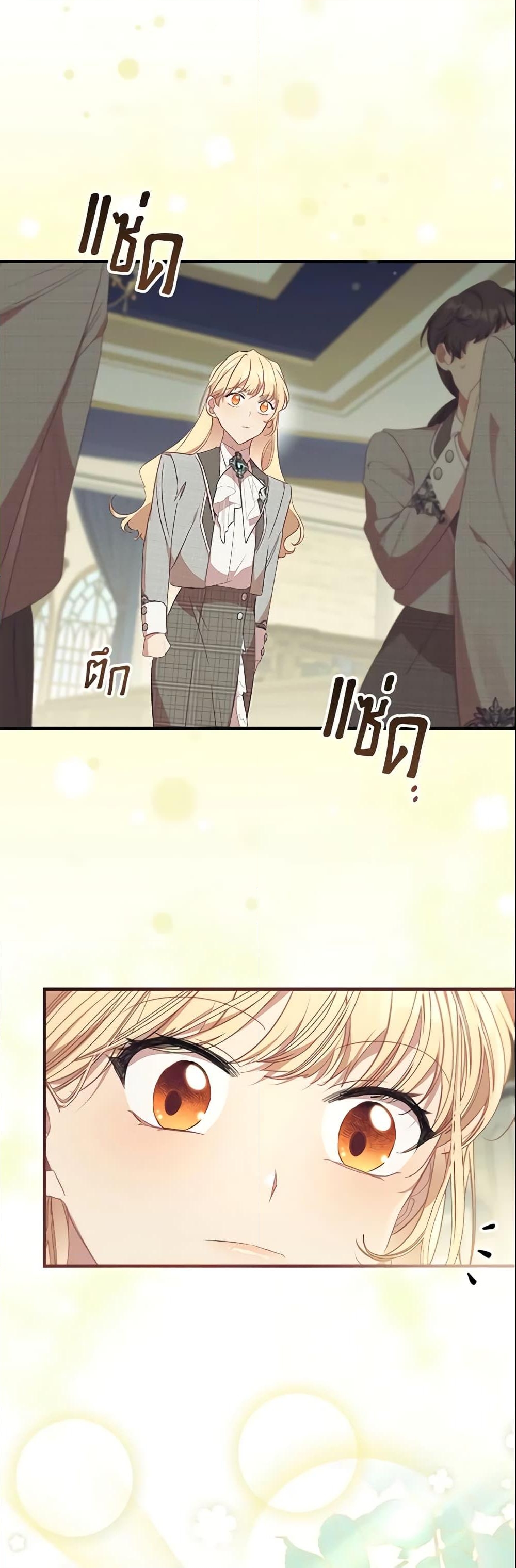 อ่านการ์ตูน The Beloved Little Princess 153 ภาพที่ 22