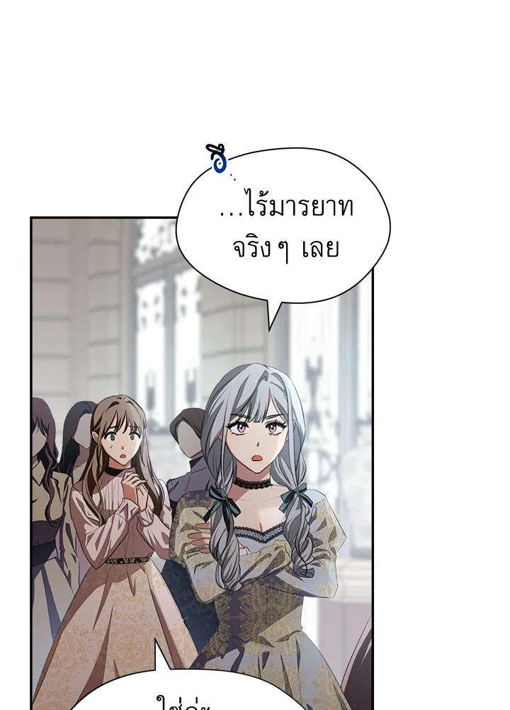 อ่านการ์ตูน How To Be Satisfied With The Devil 6 ภาพที่ 71