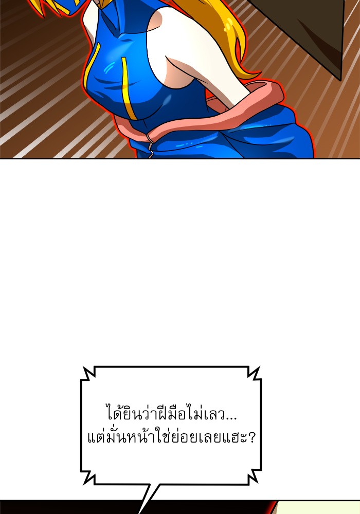 อ่านการ์ตูน Double Click 70 ภาพที่ 65