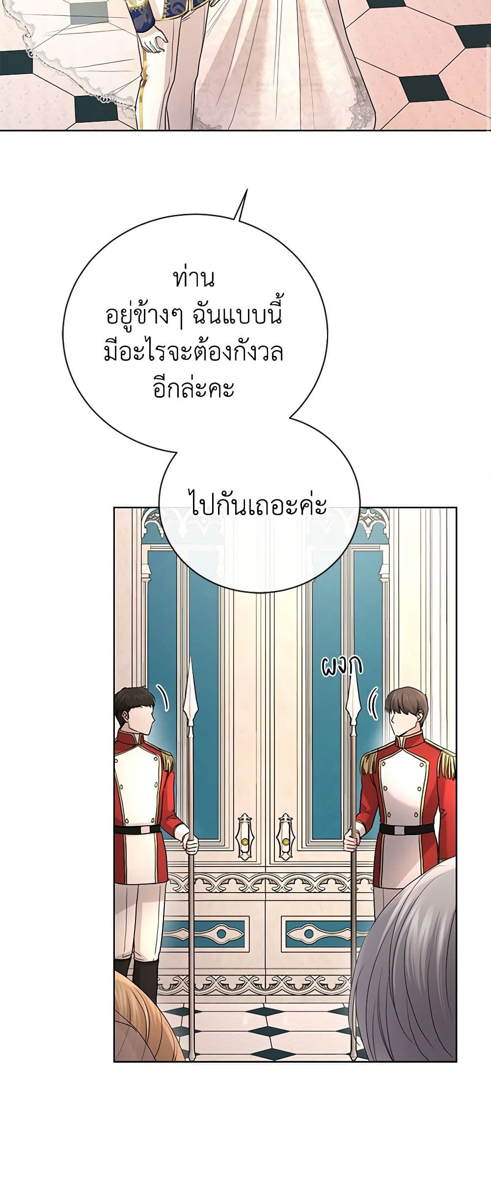 อ่านการ์ตูน I Don’t Love You Anymore 30 ภาพที่ 39