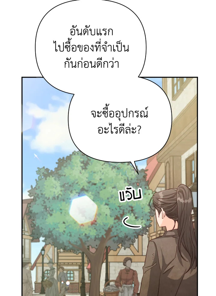 อ่านการ์ตูน Terrarium Adventure 17 ภาพที่ 65