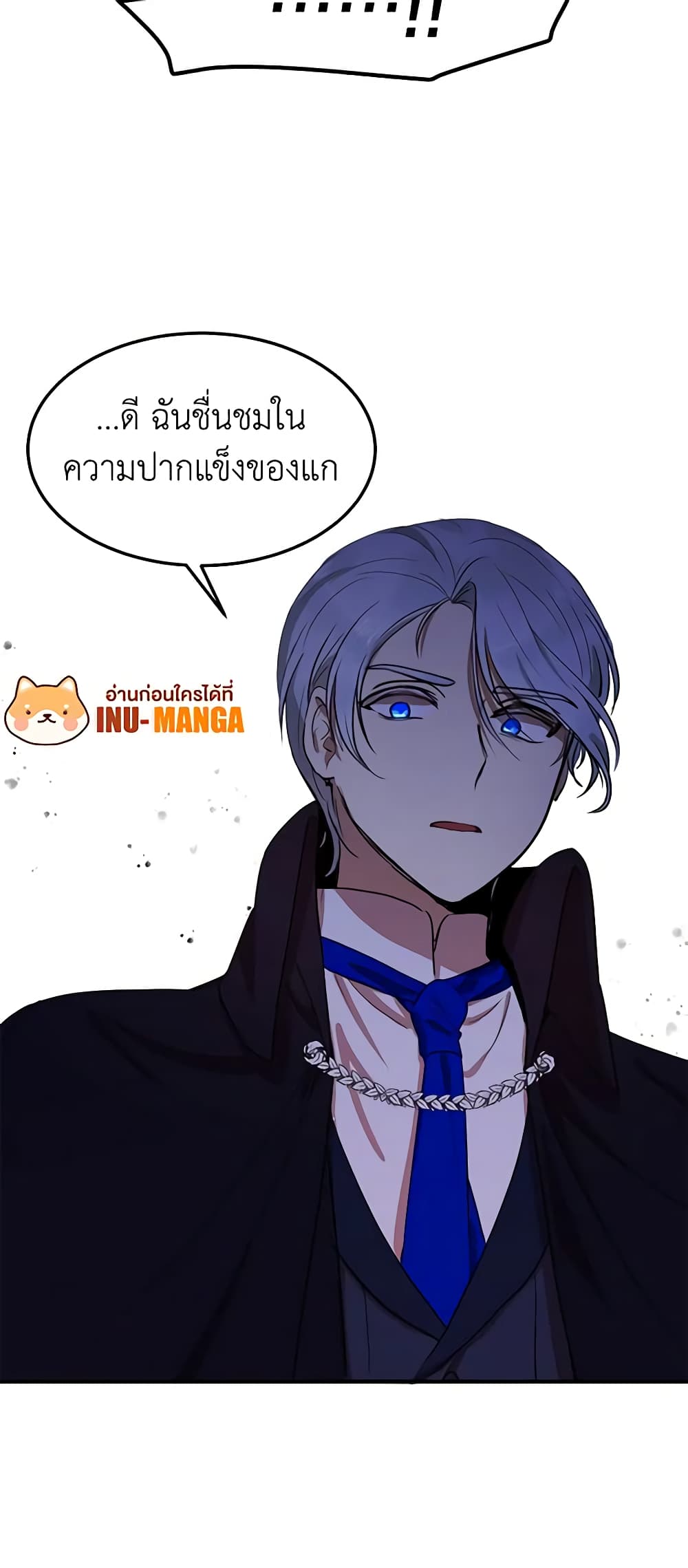 อ่านการ์ตูน What’s Wrong With You, Duke 33 ภาพที่ 49