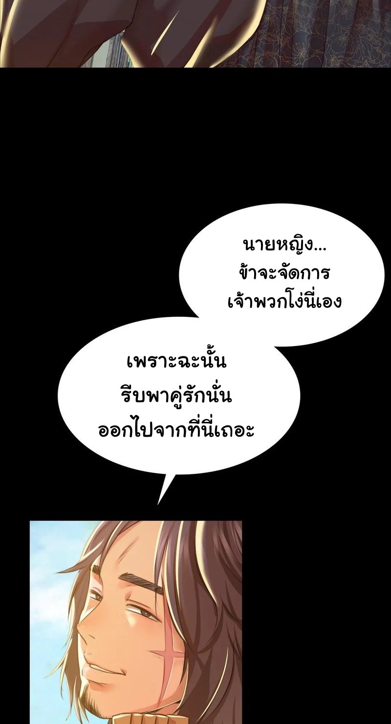 อ่านการ์ตูน Madam 38 ภาพที่ 26