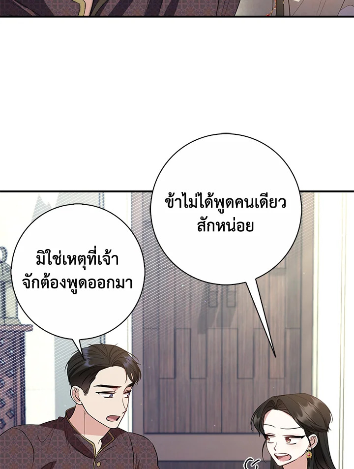 อ่านการ์ตูน 14 ภาพที่ 72