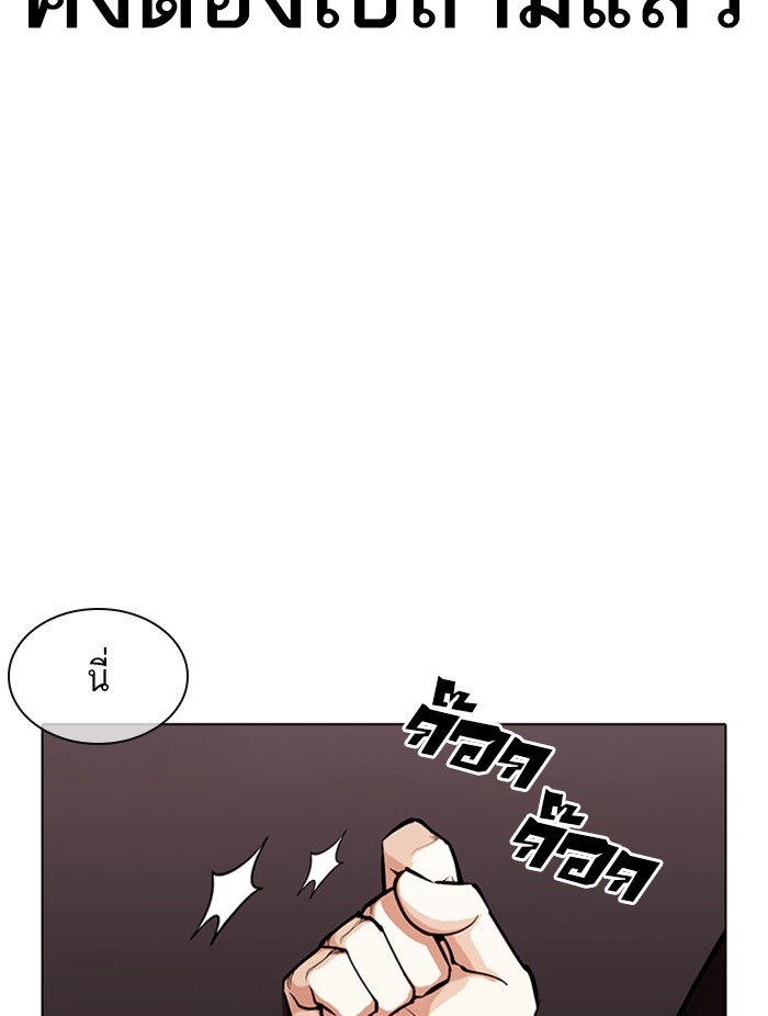 อ่านการ์ตูน Lookism 384 ภาพที่ 100