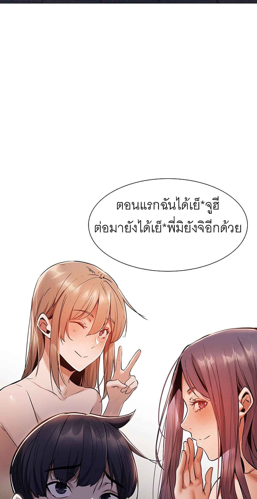 อ่านการ์ตูน Is There an Empty Room? 8 ภาพที่ 55