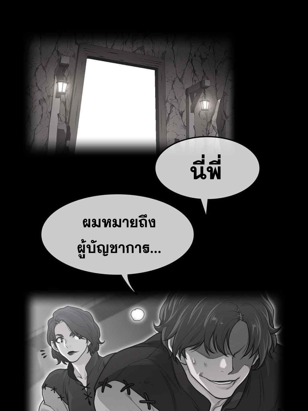 อ่านการ์ตูน Perfect Half 149 ภาพที่ 4