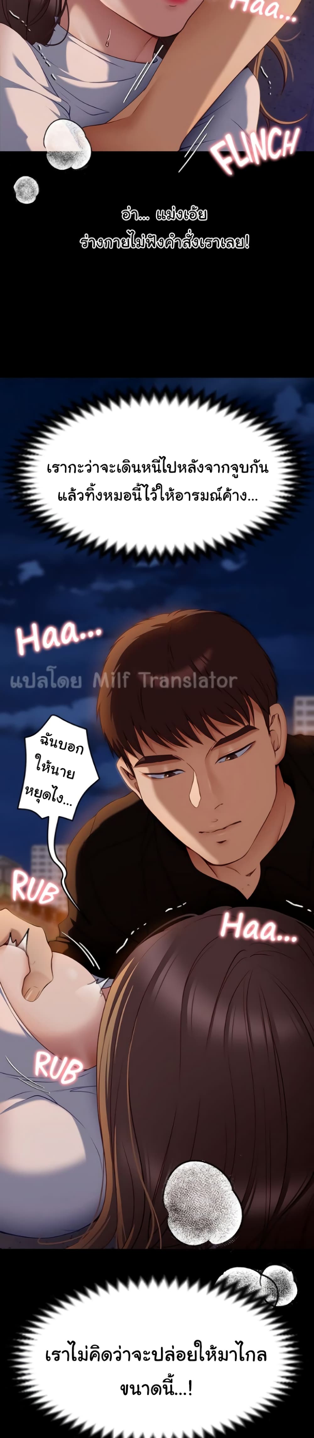 อ่านการ์ตูน Tonight, You’re My Dinner 27 ภาพที่ 14