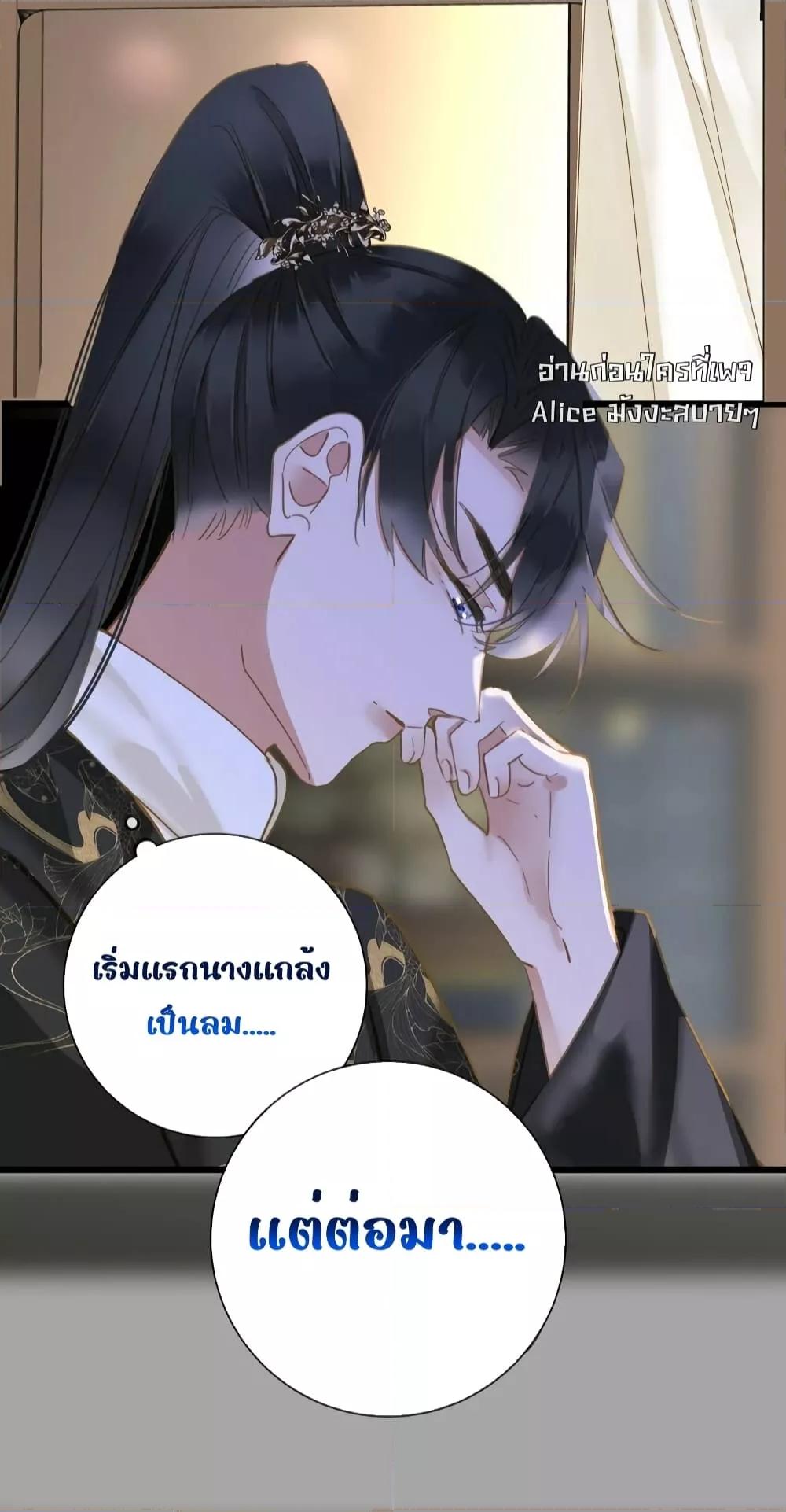 อ่านการ์ตูน The Prince Is Convinced That I Am Addicted to Loving Him 28 ภาพที่ 33